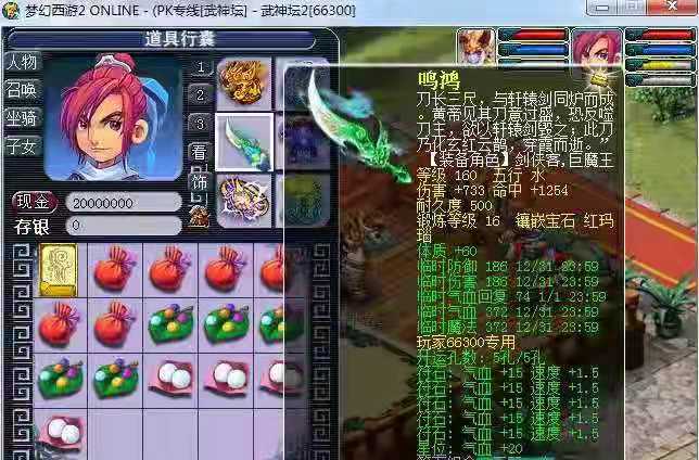 【梦幻武神坛】整理过测试可进游戏