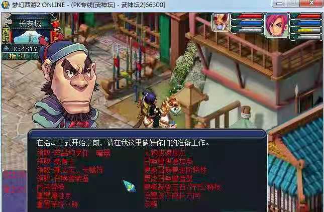 【梦幻武神坛】整理过测试可进游戏