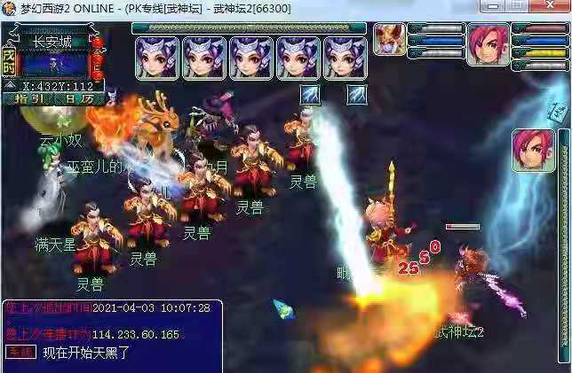 【梦幻武神坛】整理过测试可进游戏