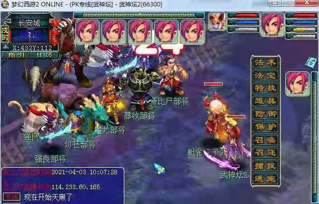 【梦幻武神坛】整理过测试可进游戏