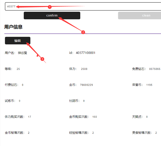 【战姬物语】VM一键即玩服务端+后台修复+物品ID