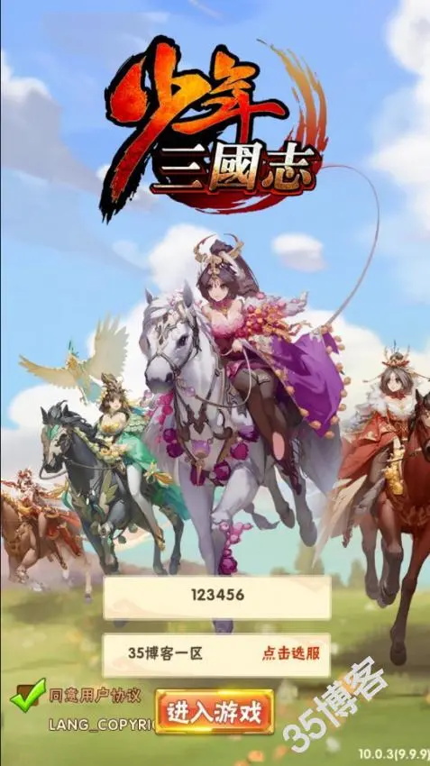 鎏金【少年三国志】linux手工端一键架设脚本+外网图文架设教程+gm授权后台+安卓客户端