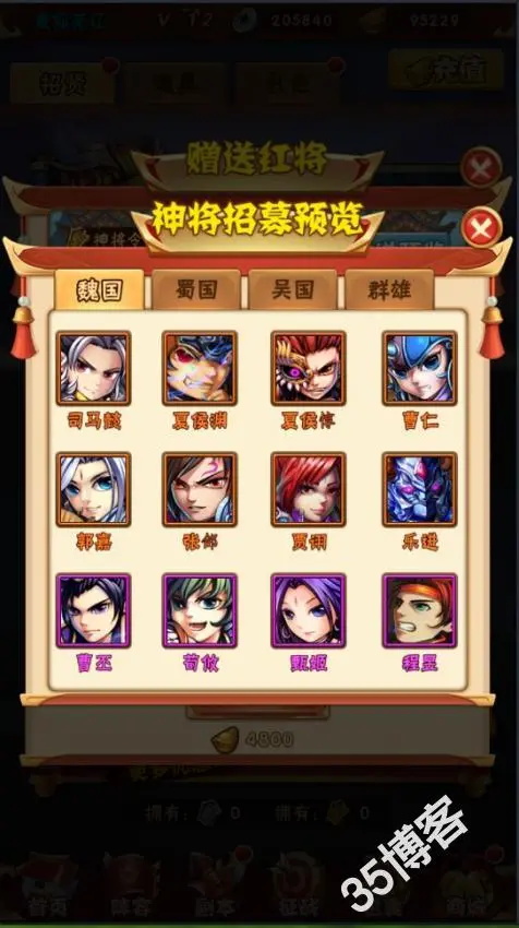 鎏金【少年三国志】linux手工端一键架设脚本+外网图文架设教程+gm授权后台+安卓客户端