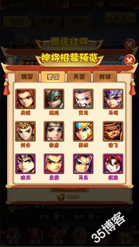 鎏金【少年三国志】linux手工端一键架设脚本+外网图文架设教程+gm授权后台+安卓客户端