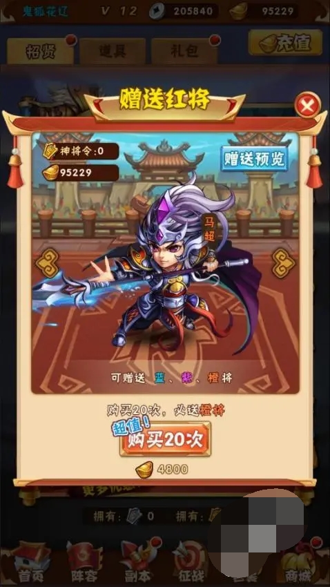 鎏金【少年三国志】linux手工端一键架设脚本+外网图文架设教程+gm授权后台+安卓客户端