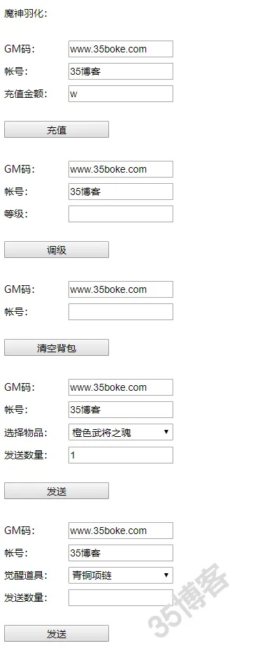 鎏金【少年三国志】linux手工端一键架设脚本+外网图文架设教程+gm授权后台+安卓客户端
