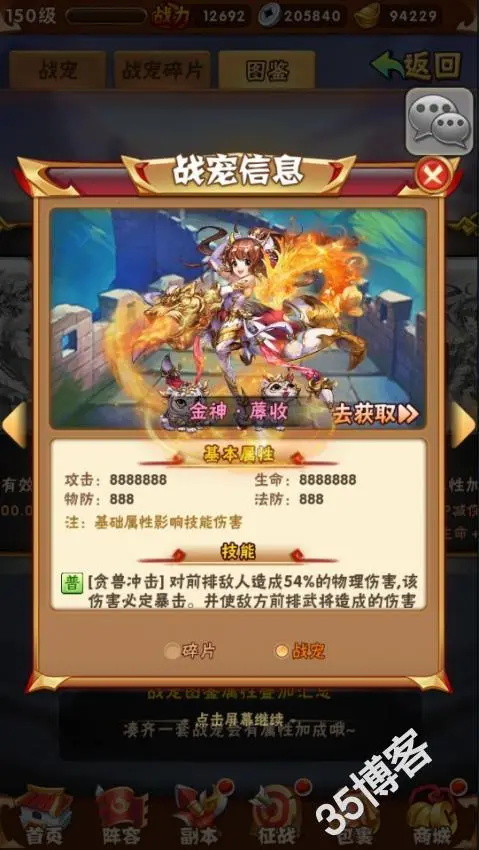 鎏金【少年三国志】linux手工端一键架设脚本+外网图文架设教程+gm授权后台+安卓客户端