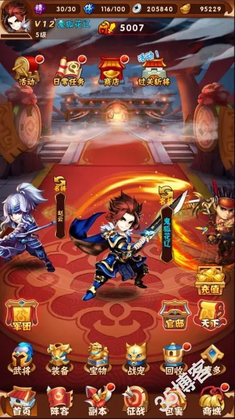 鎏金【少年三国志】linux手工端一键架设脚本+外网图文架设教程+gm授权后台+安卓客户端