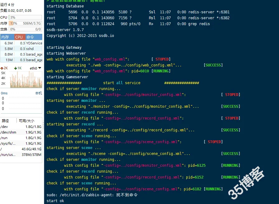 鎏金【少年三国志】linux手工端一键架设脚本+外网图文架设教程+gm授权后台+安卓客户端