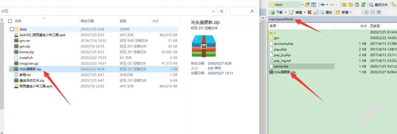 鎏金【少年三国志】linux手工端一键架设脚本+外网图文架设教程+gm授权后台+安卓客户端