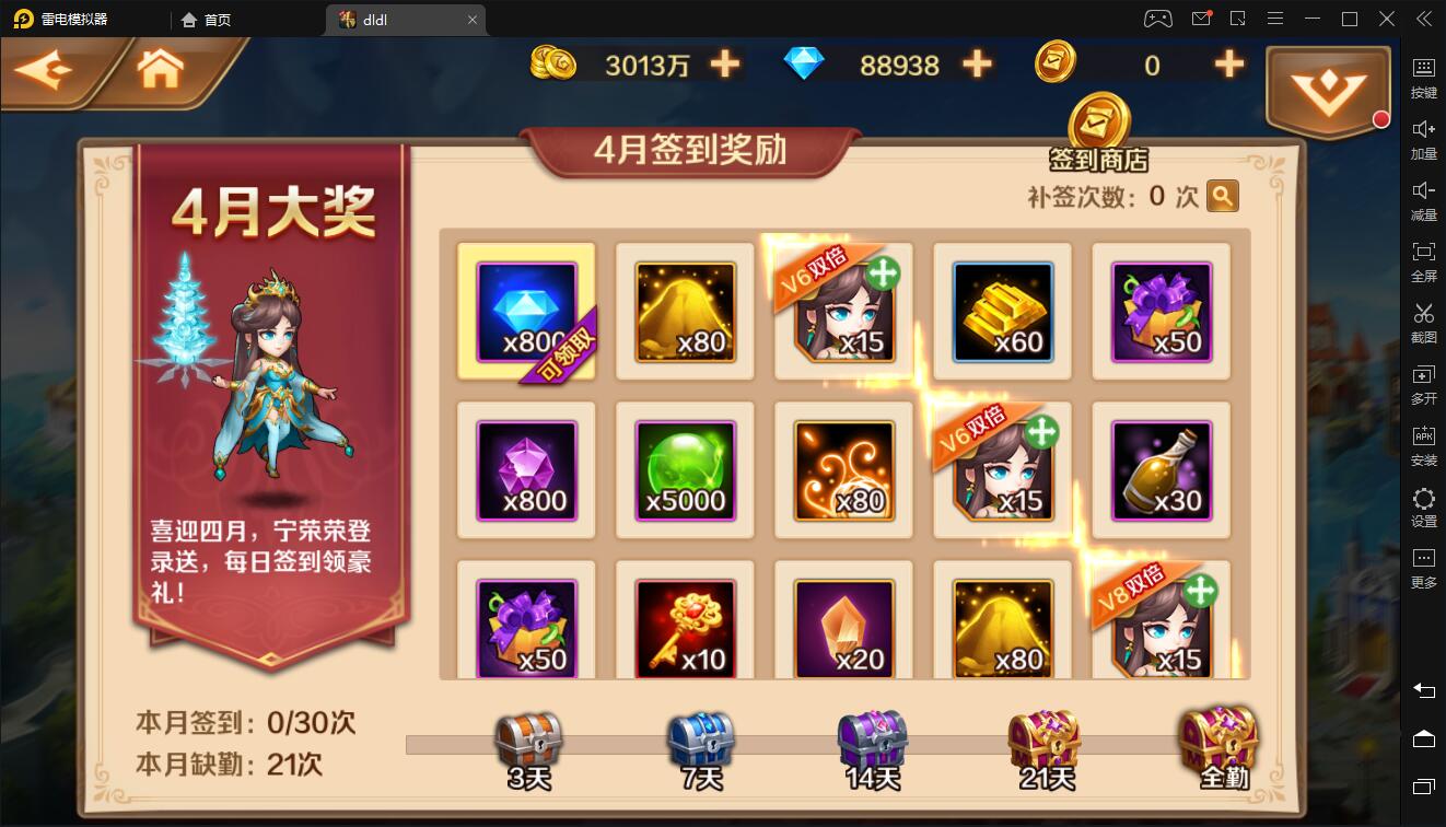 【新斗罗大陆】最全手工端加完整教程+最新双端宁荣荣罗刹比比东等道具