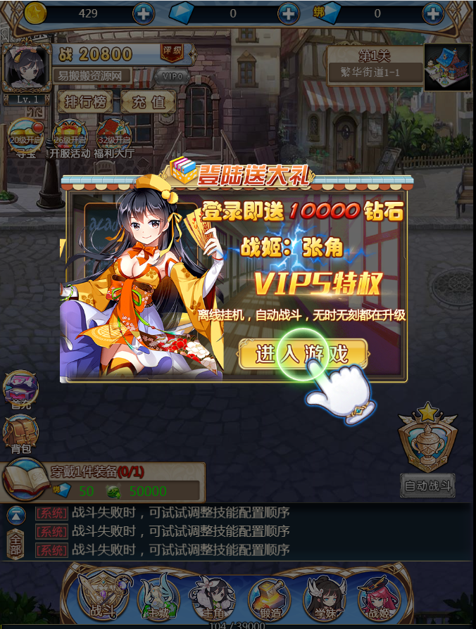 首发【女神学院】H5 Linux手工端+授权物品后台 PS:很像战姬物语H5