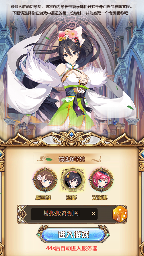 首发【女神学院】H5 Linux手工端+授权物品后台 PS:很像战姬物语H5