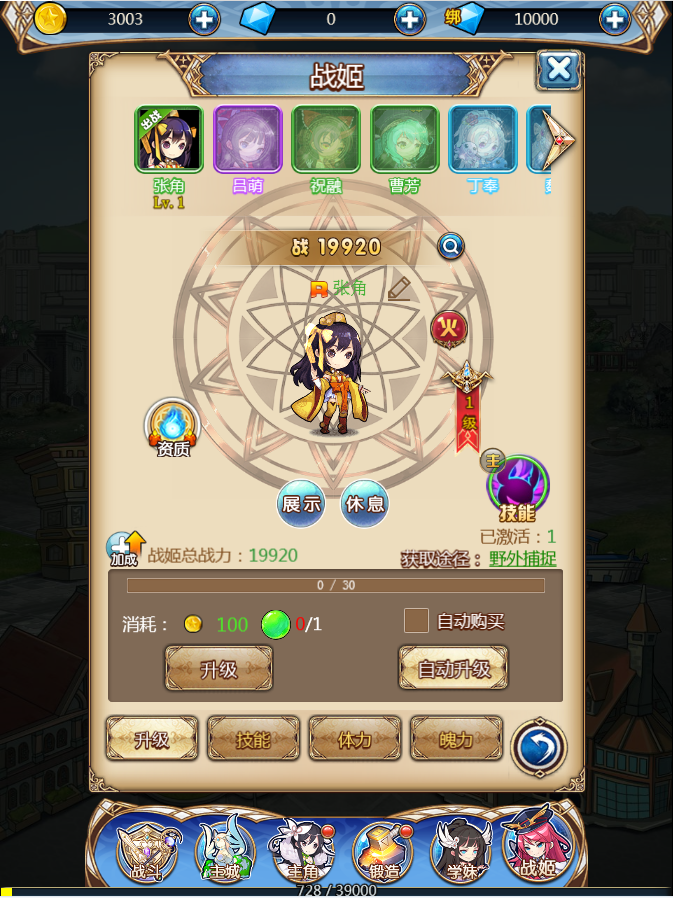 首发【女神学院】H5 Linux手工端+授权物品后台 PS:很像战姬物语H5