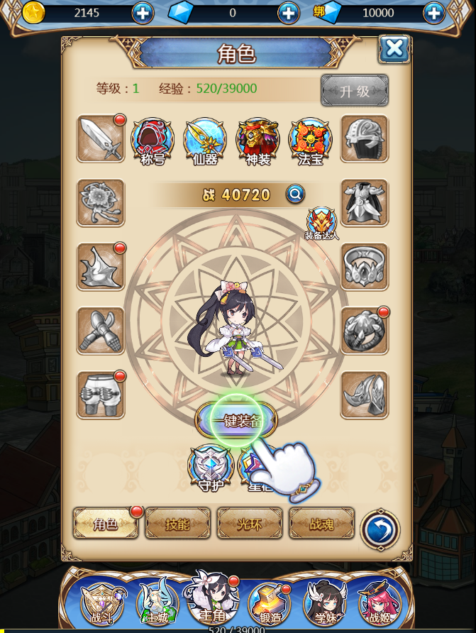 首发【女神学院】H5 Linux手工端+授权物品后台 PS:很像战姬物语H5