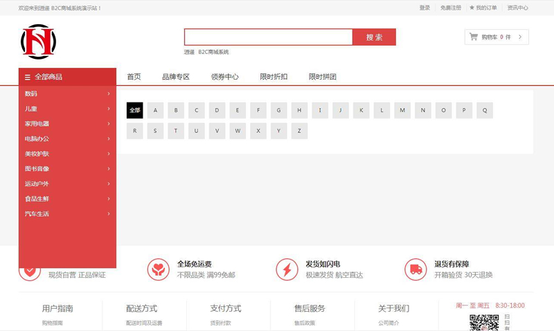 【个人商城】带回收功能二开逍遥B2C商城系统源码可商用版/拼团拼购优惠折扣秒杀源码