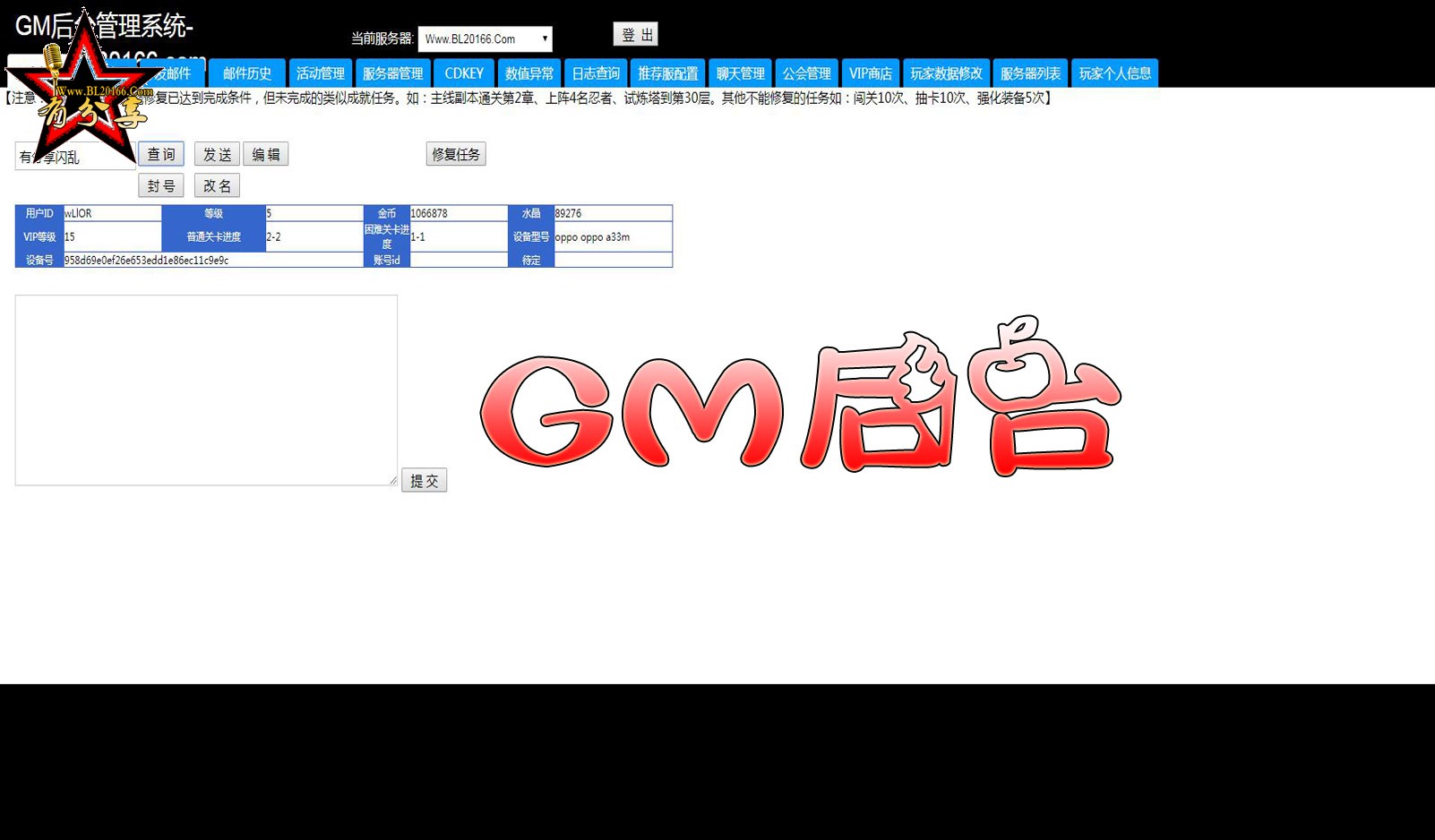 手游【闪乱神乐】2020总结版一键端+GM游戏后台+安卓苹果端+外网教程