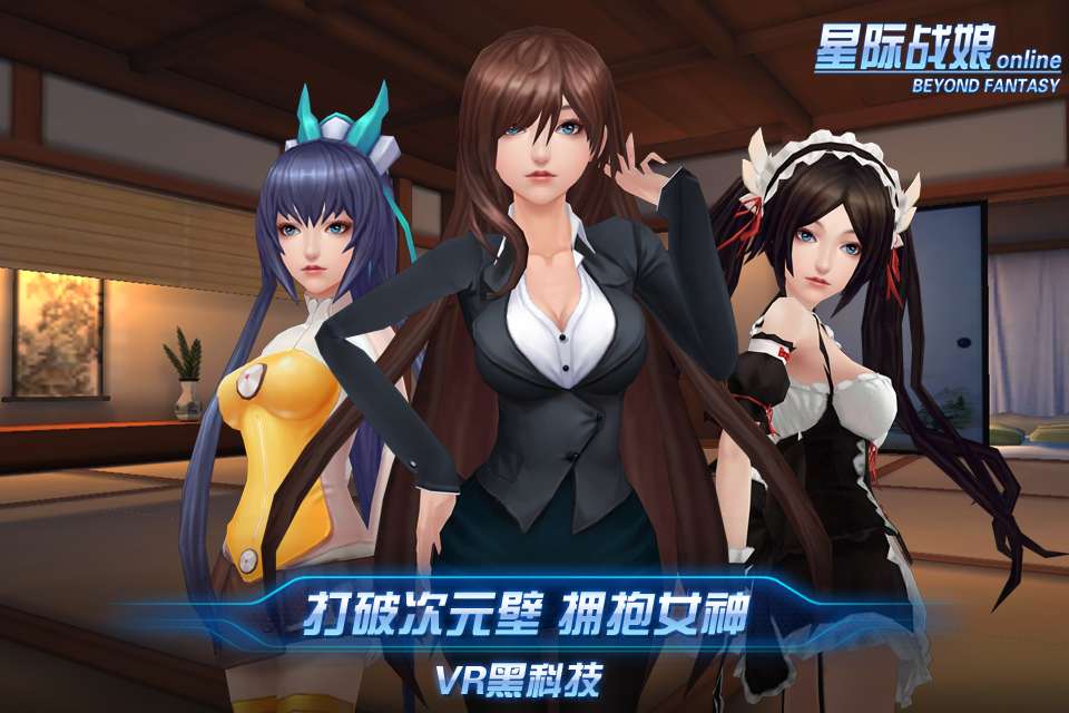 x战娘源码/星河战姬源码/星河战娘源码+3D激情战斗+养成回合制+二次元女神换装+开发文档