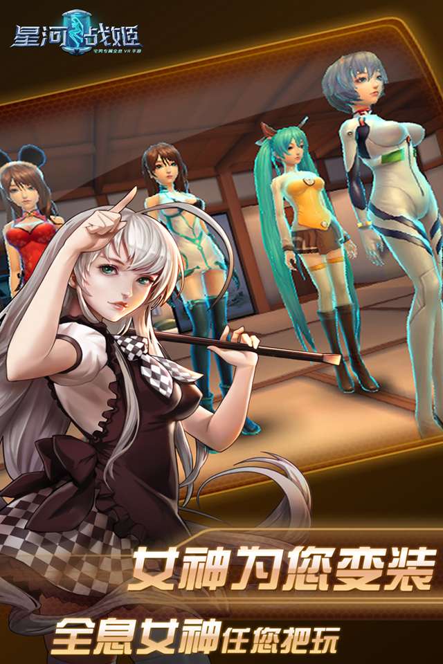 x战娘源码/星河战姬源码/星河战娘源码+3D激情战斗+养成回合制+二次元女神换装+开发文档