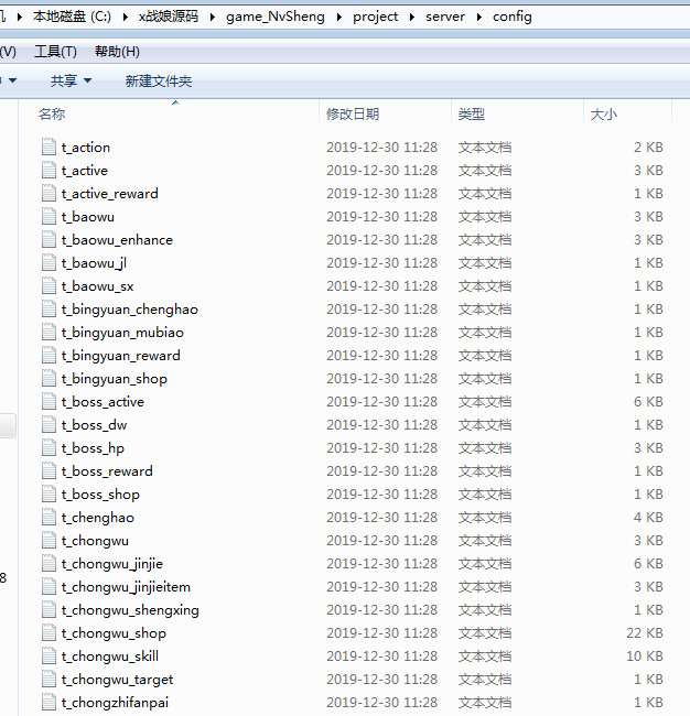 x战娘源码/星河战姬源码/星河战娘源码+3D激情战斗+养成回合制+二次元女神换装+开发文档