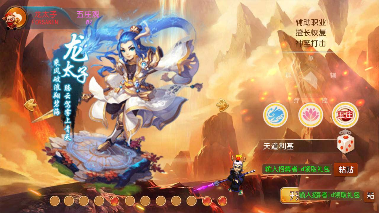 十五门派商业端+双端+架设教程