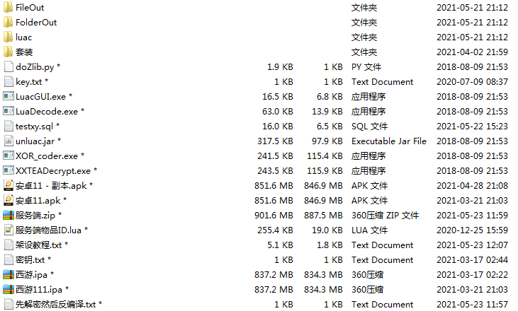 【无涯西游】Linux服务端+架设教程+后台+双端- 资源更新商业端版本