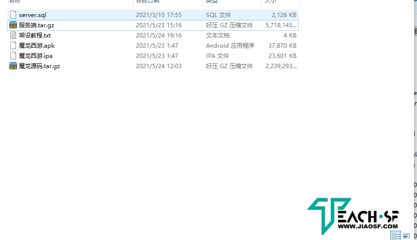 { 魔龙西游} 团的商业版本