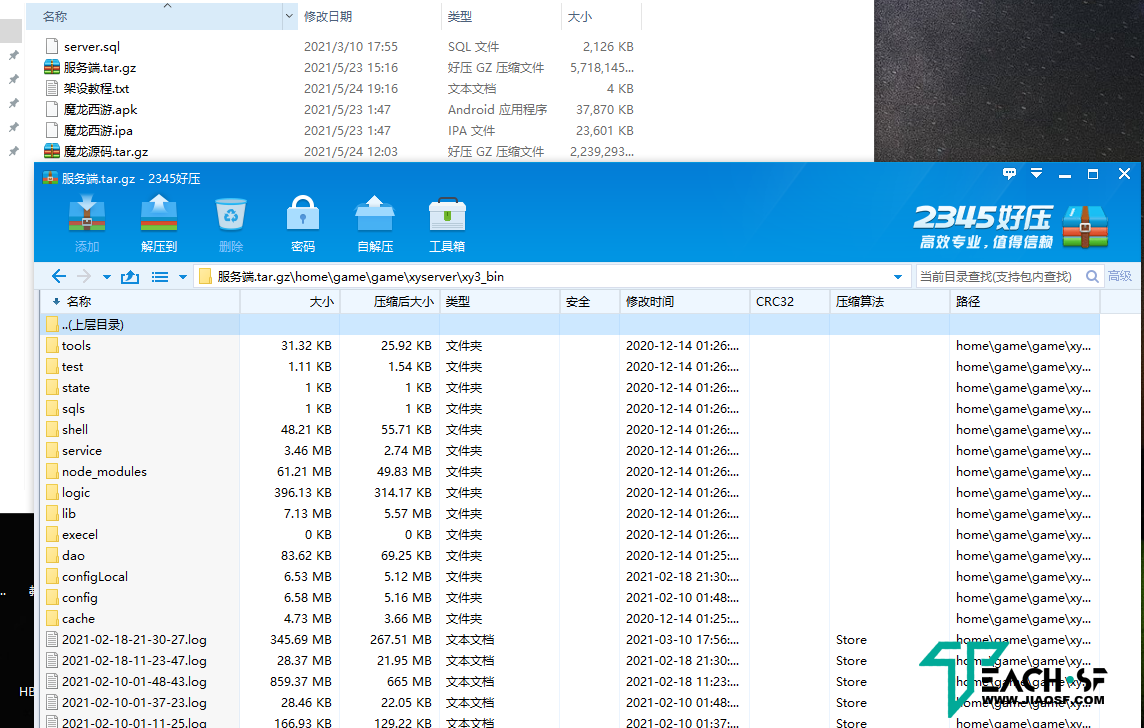 { 魔龙西游} 团的商业版本