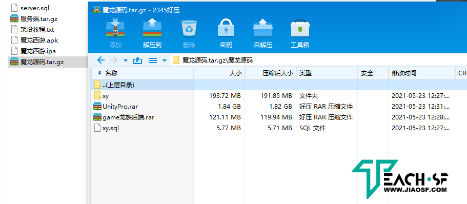 { 魔龙西游} 团的商业版本