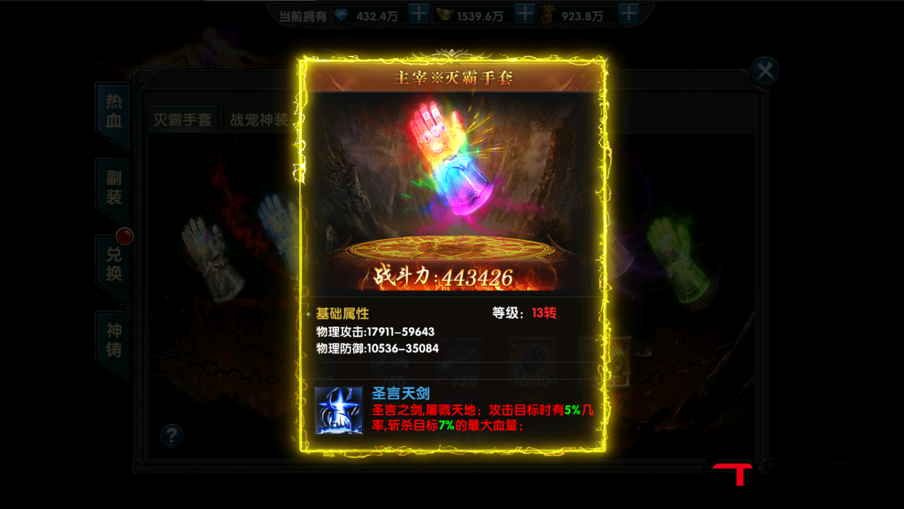 【幽冥传奇】二开新版一键端+双端+教程+运营后台