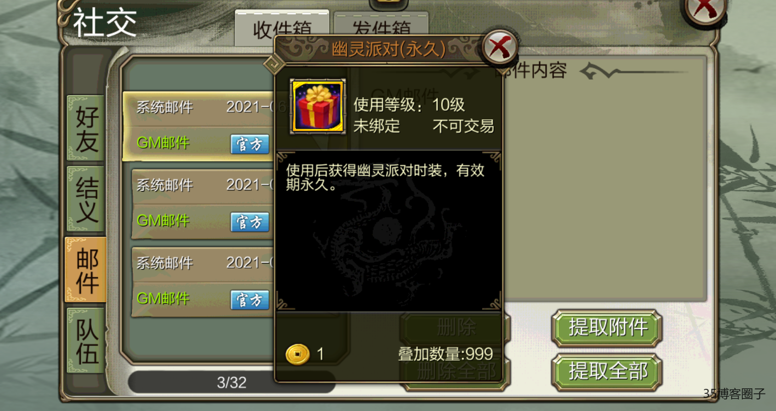 《新神域天龙》天龙八部3D 《后台物品可发送》