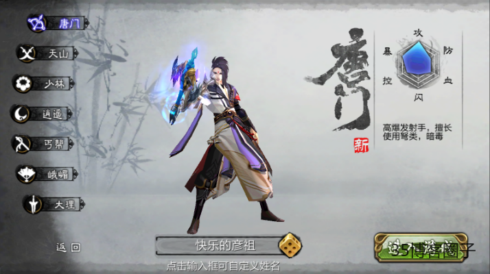 《新神域天龙》天龙八部3D 《后台物品可发送》