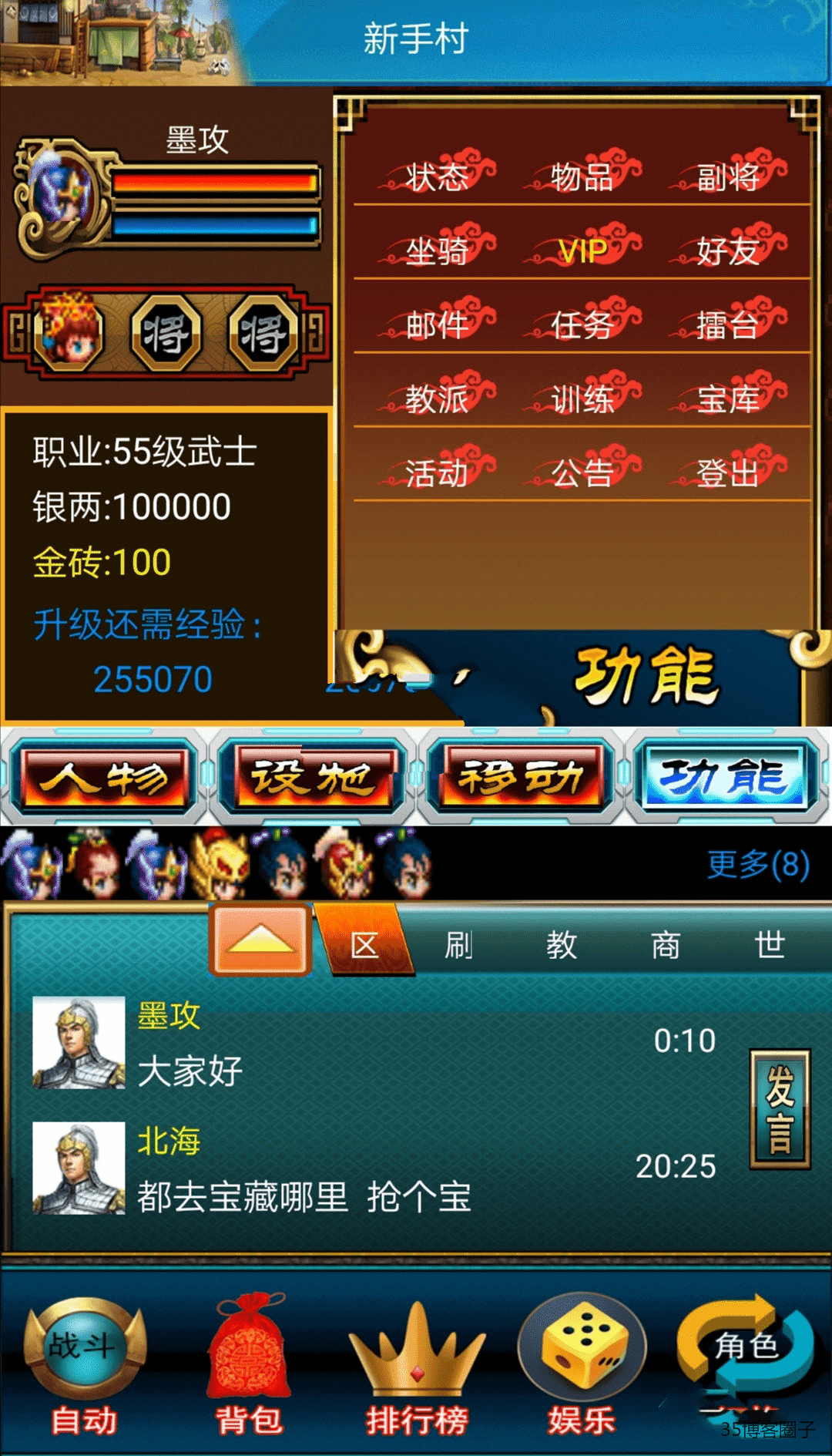 【幻想三国OL】流年