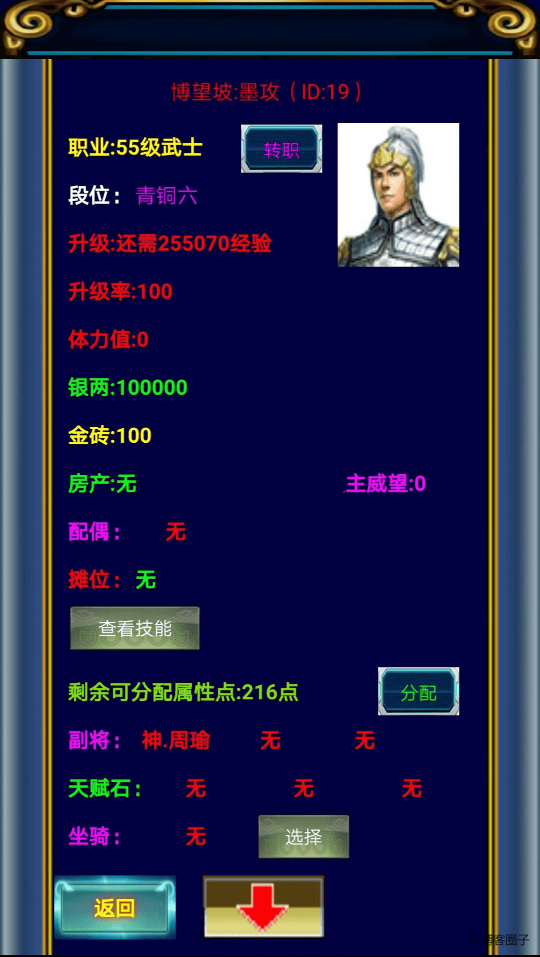 【幻想三国OL】流年