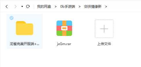 剑侠情缘龙雀，最全整理，带各种脚本补丁，修改教程