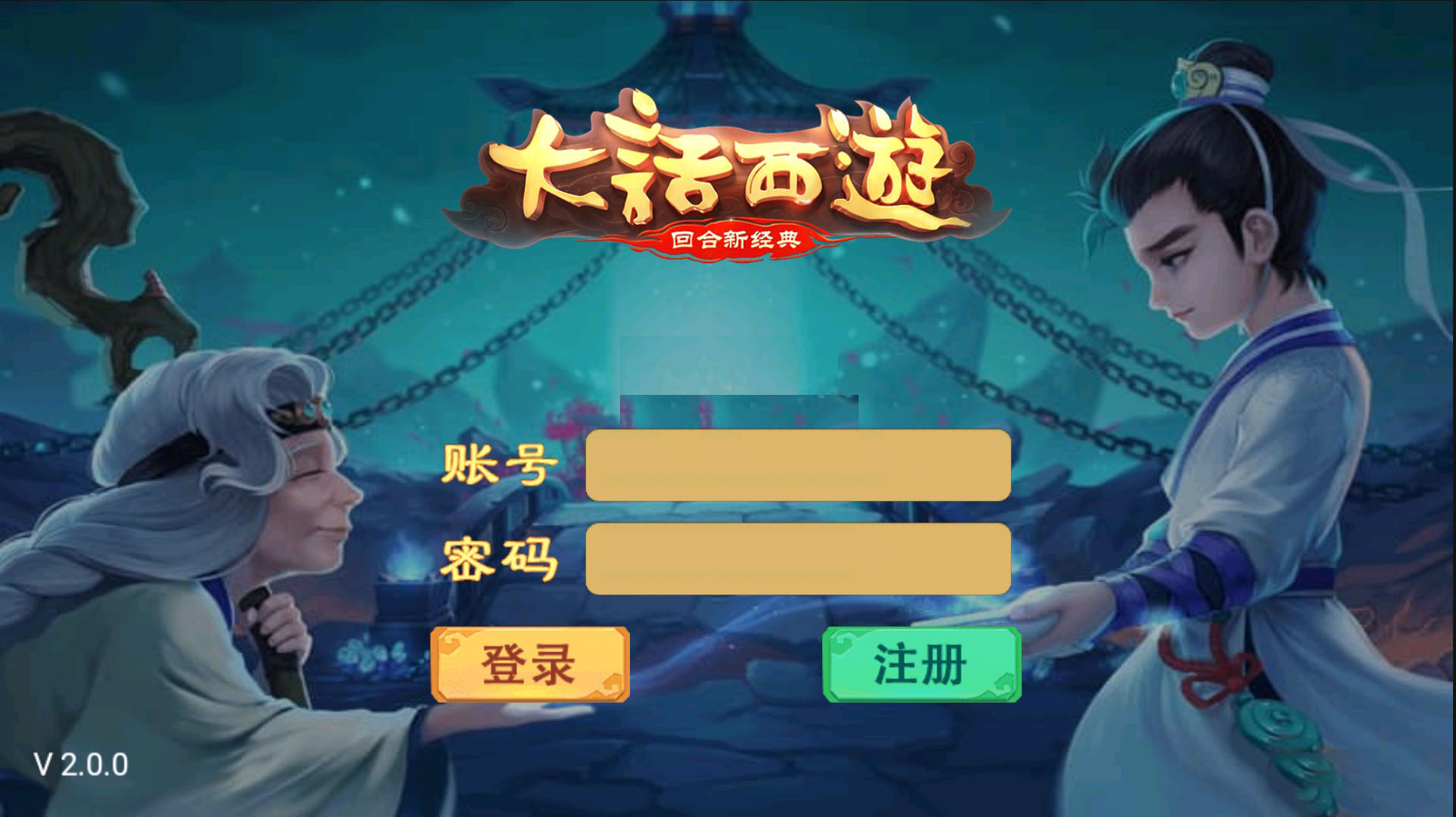 【初尘西游】6月最新整理一键端+linux手工端+安卓+搭建教程 （资源修复更新，资源问题一定要反馈）