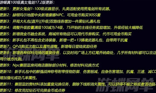 [一键安装] 真100级真女鬼剑17.2版DNF单机全职业三觉主线任务