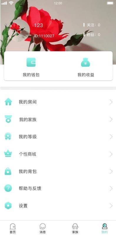 语音直播社交APP源码多人连麦聊天/双端APP源代码游戏陪练附编译说明