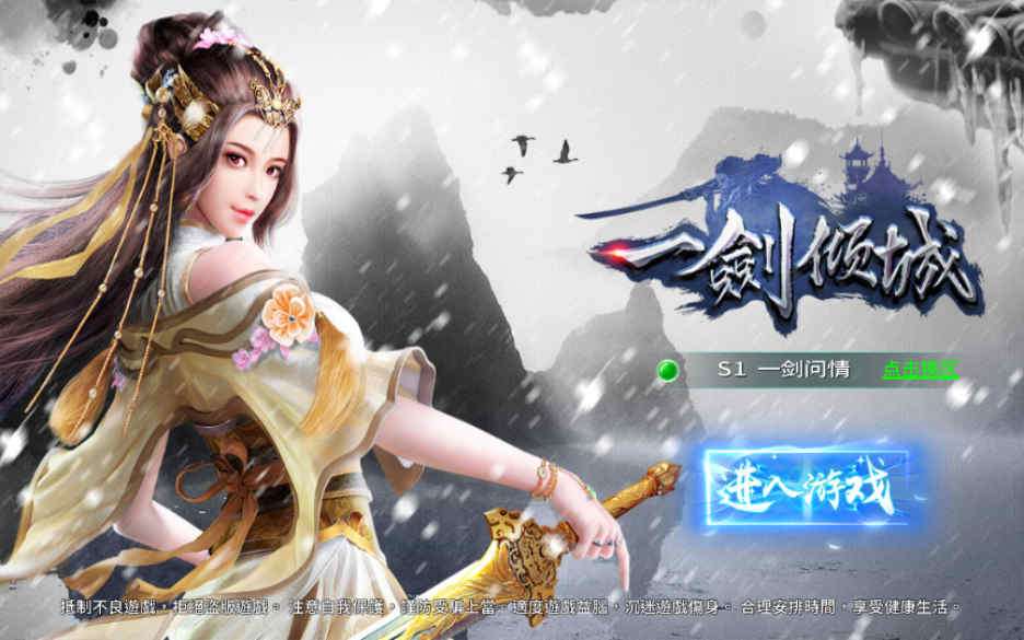 【一剑问情】纯本地端+双端+教程+工具
