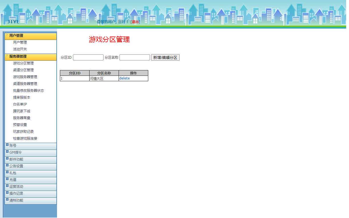 【一剑问情】纯本地端+双端+教程+工具