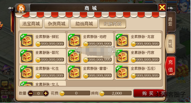 【梦幻西游】真筋脉修复+双端+后台+文字教程