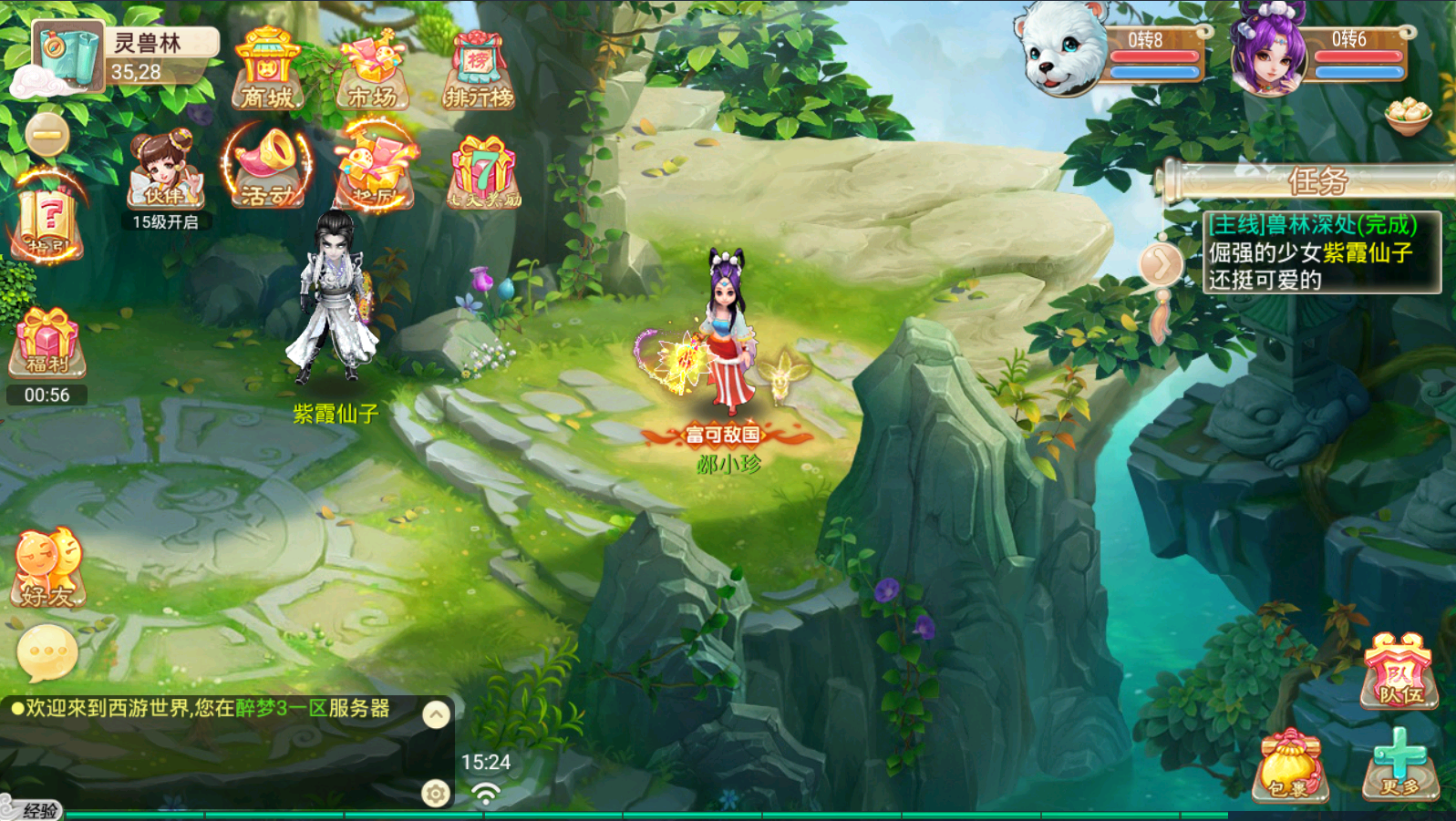 MT3梦幻经脉斗破版+架设教程