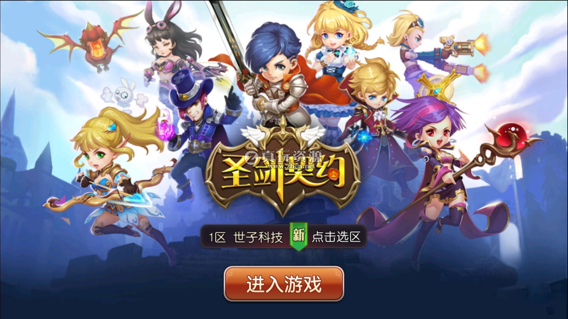 【圣剑契约】安卓apk+GM工具+修改教程