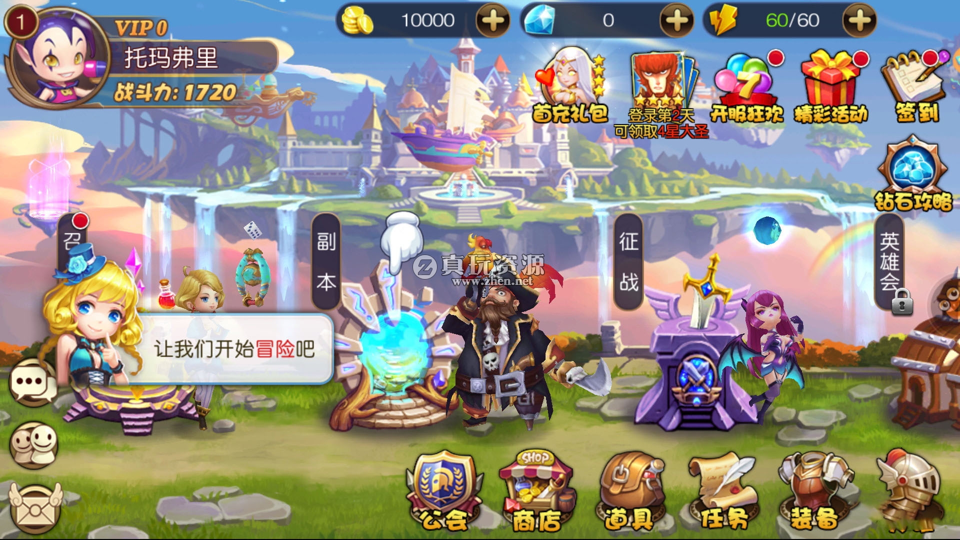 【圣剑契约】安卓apk+GM工具+修改教程