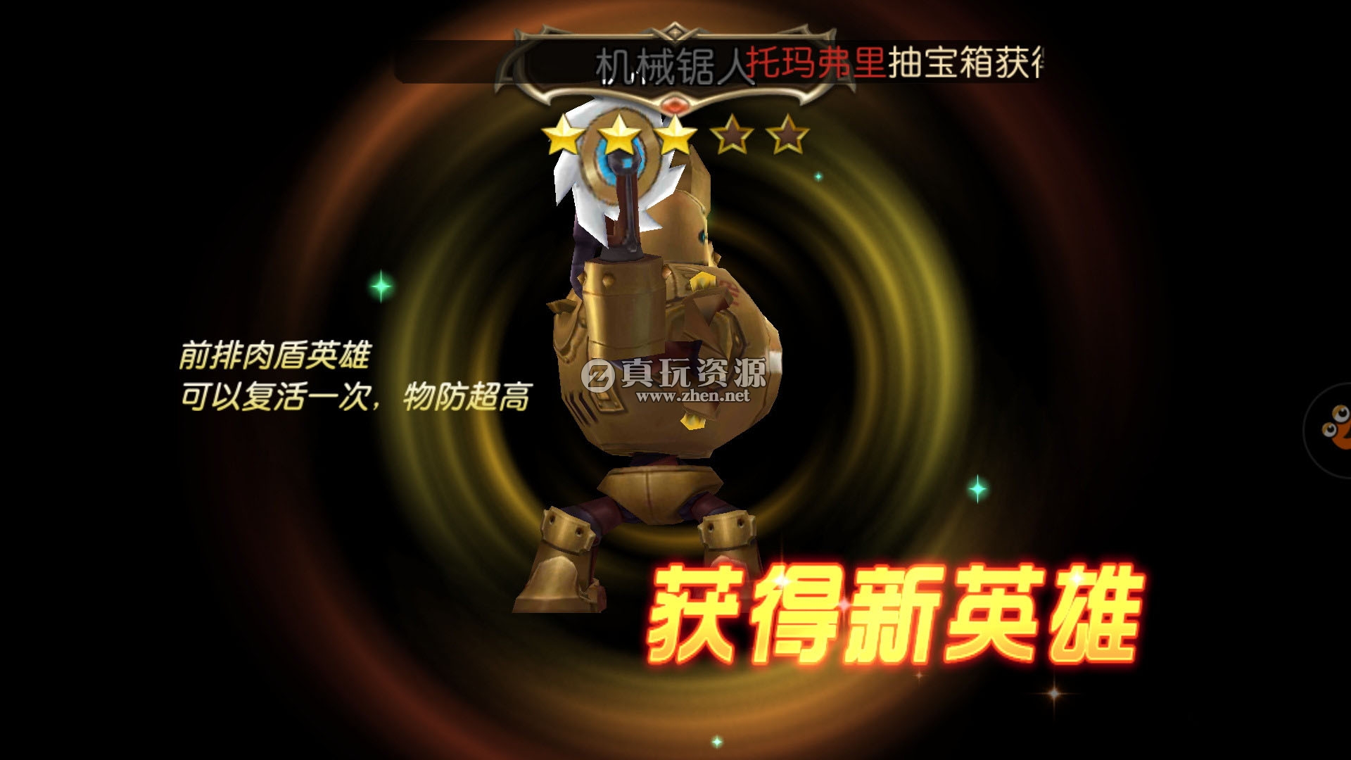 【圣剑契约】安卓apk+GM工具+修改教程