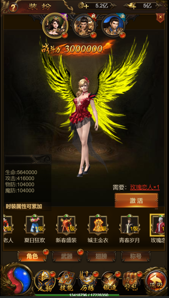 全网独家雷霆传奇霸主修复端