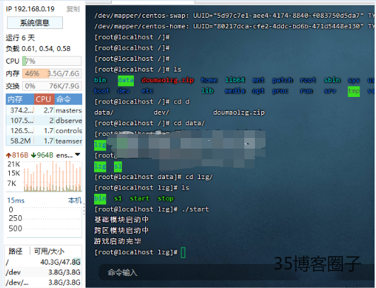 修复巢穴补丁  去19E背包  修复组队BUG  活动全部开放。