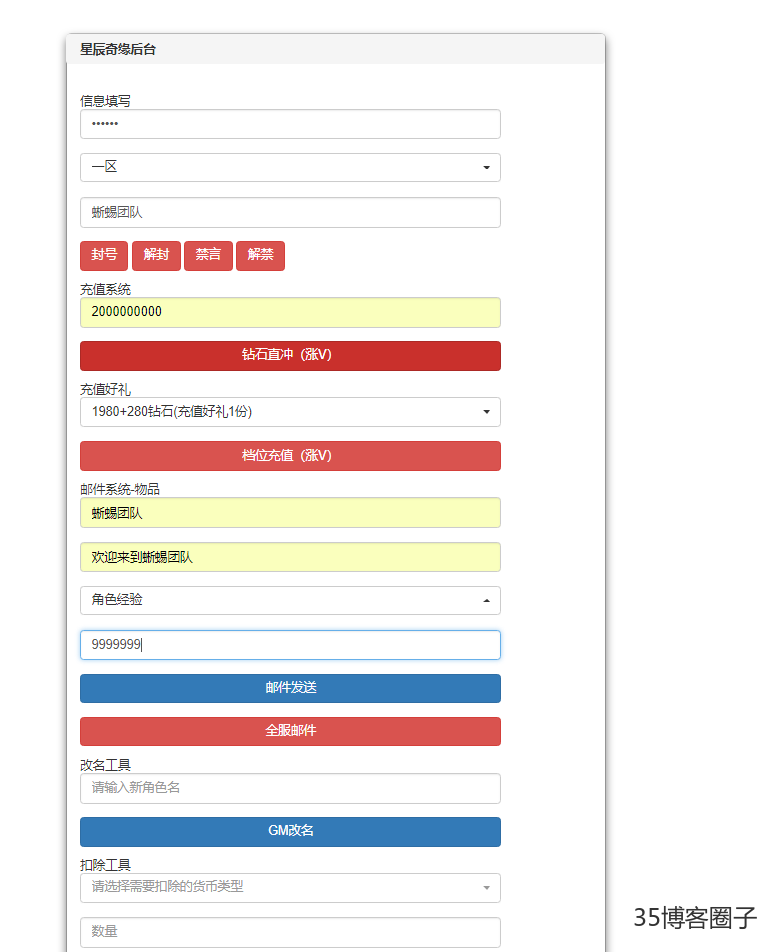 星辰奇缘网页本地注册商业手工端+文本修改本地全套+授权后台+架设教程