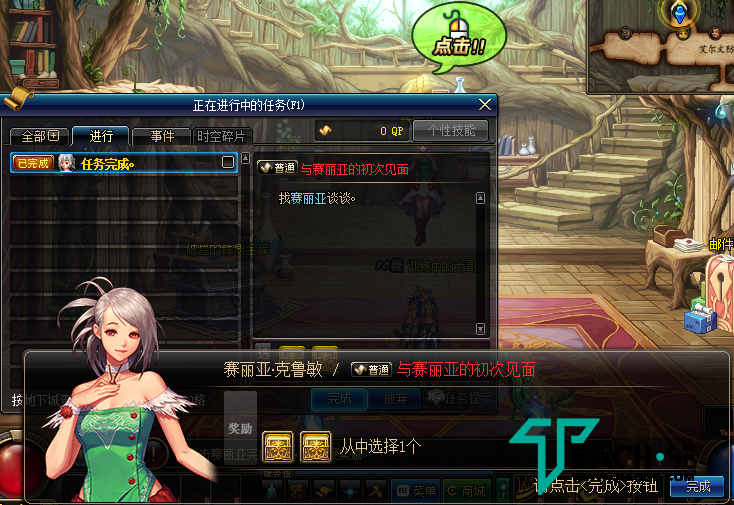 端游【DNF】 仿官86版本 (2021.7.1更新可直接开服)