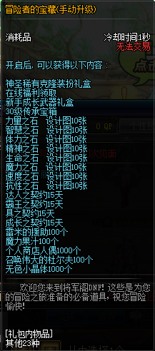 端游【DNF】 仿官86版本 (2021.7.1更新可直接开服)